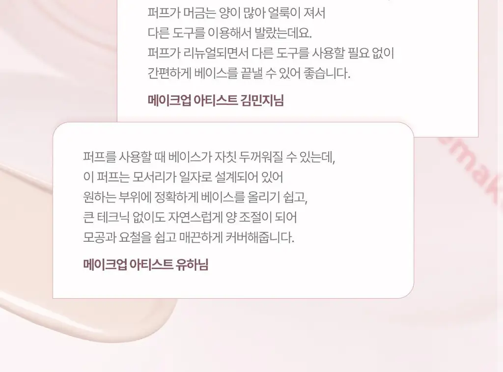 [헬로키티 블랙에디션/단독기획]웨이크메이크 워터 글로우 코팅밤(단품/기획) 상세페이지 22